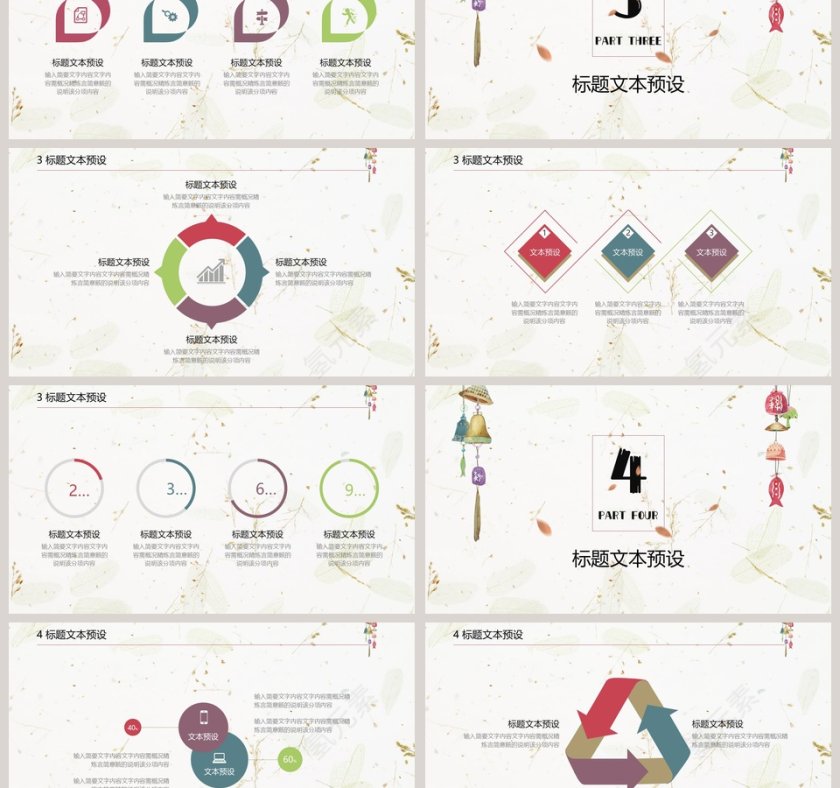 日系小清新风格工作商务PPT 第3张