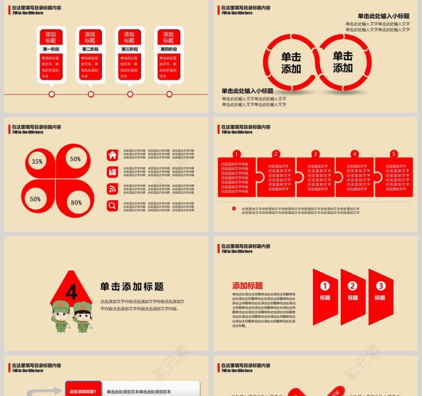 五一劳动节动态PPT劳动最光荣PPT模板第5张