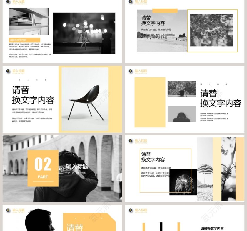 高端杂志风画册风ppt模板第2张