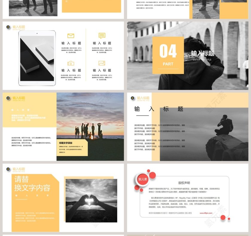 高端杂志风画册风ppt模板第4张