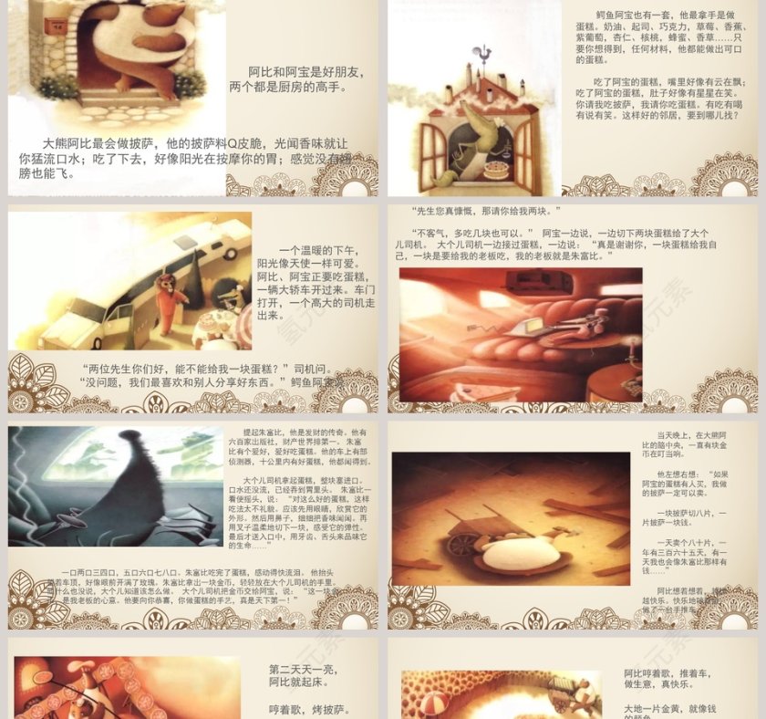 一块披萨一块钱幼儿教育绘本故事PPT模版第2张