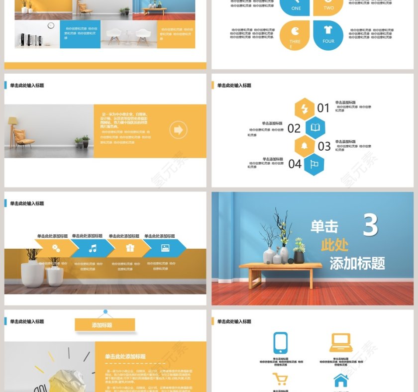 工作汇报PPT模板第3张