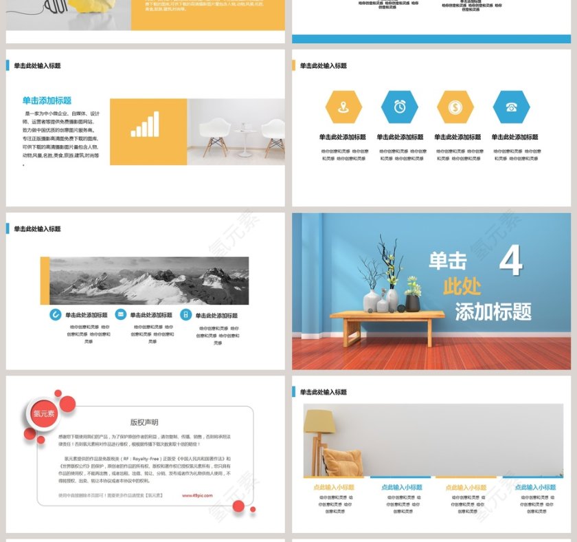 工作汇报PPT模板第4张