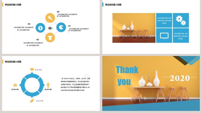 工作汇报PPT模板第5张