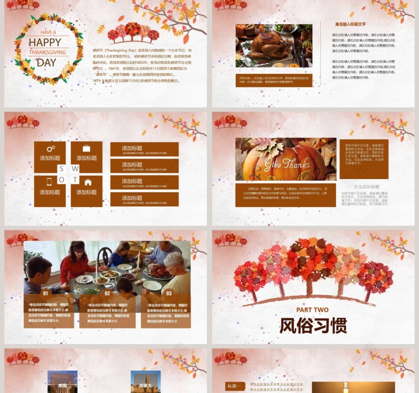 感恩在心感恩节活动策划PPT模板第2张