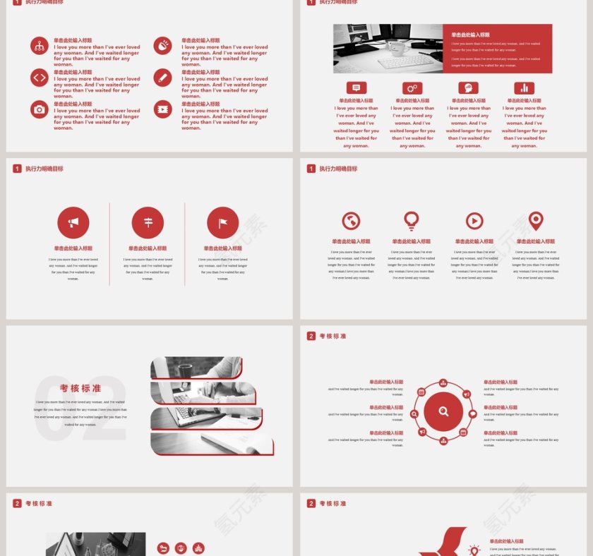 2019员工执行力培训ppt模板第2张