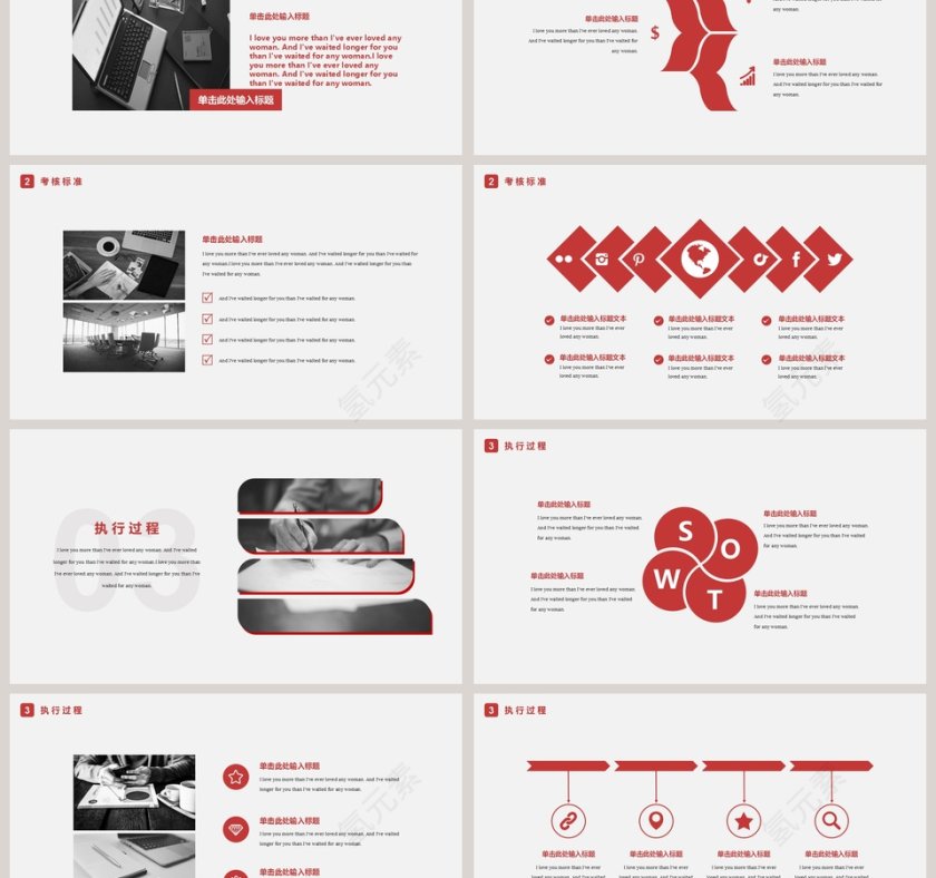 2019员工执行力培训ppt模板第3张