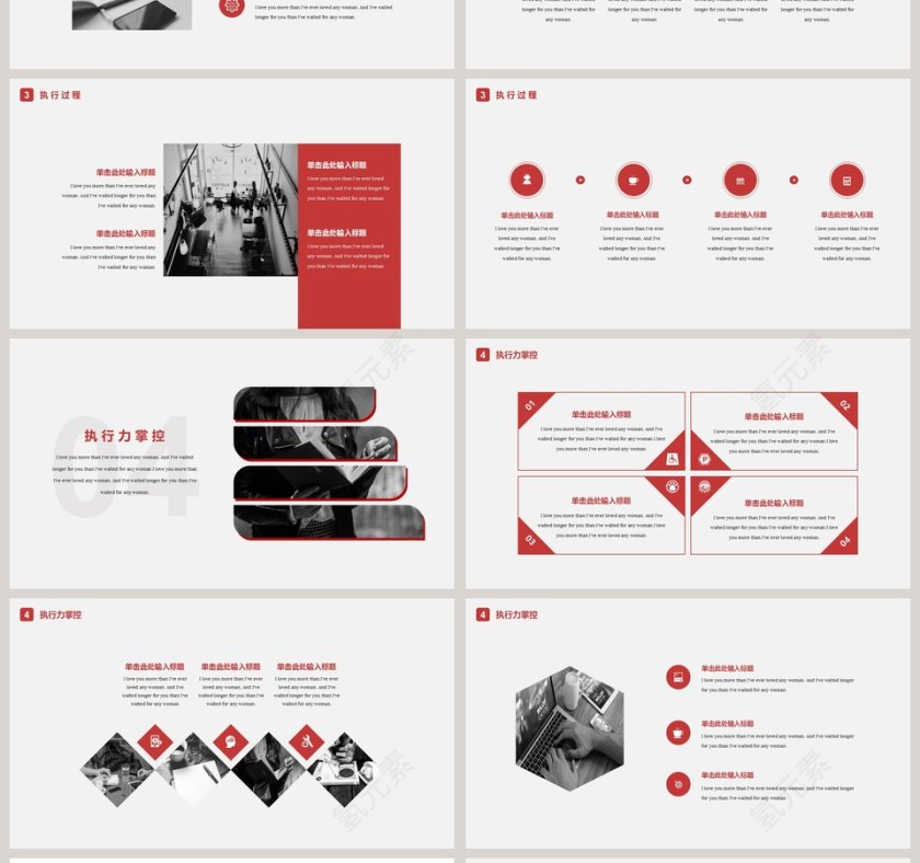2019员工执行力培训ppt模板第4张