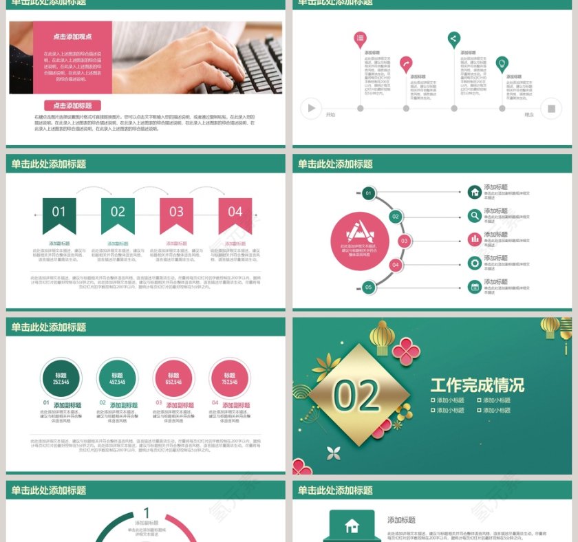 年终总结ppt模板工作总结ppt 第2张