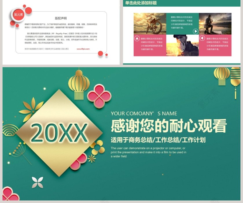 年终总结ppt模板工作总结ppt 第5张