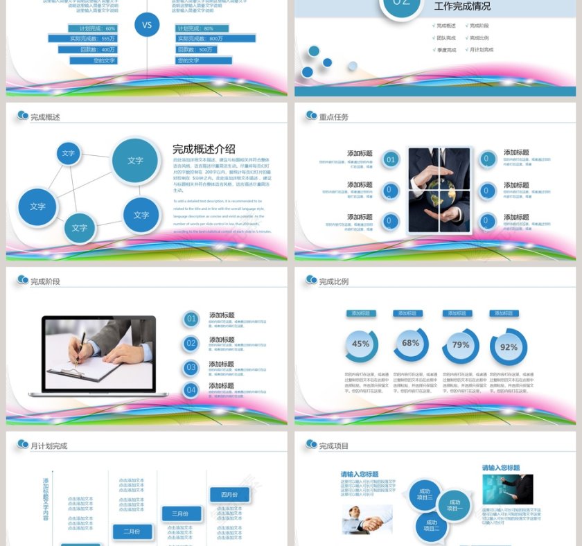 精美清新简约商务模板第3张