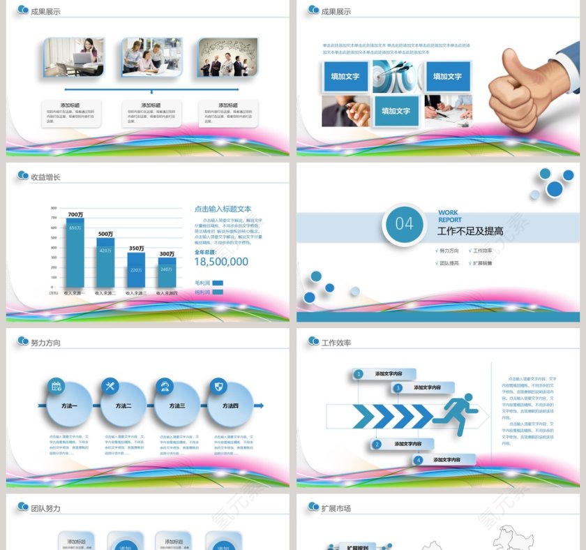 精美清新简约商务模板第5张
