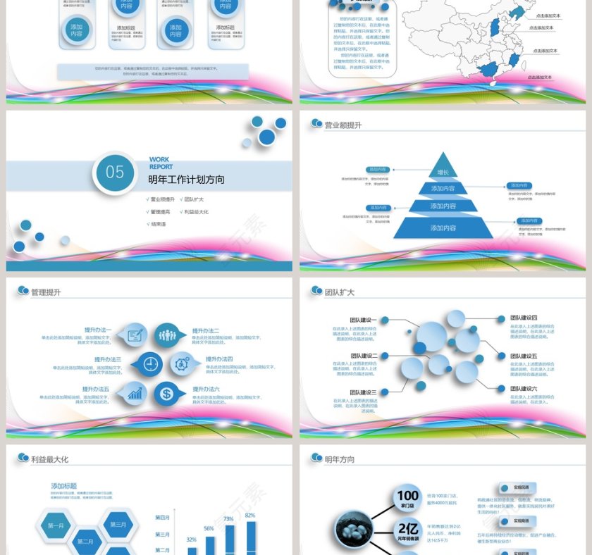 精美清新简约商务模板第6张