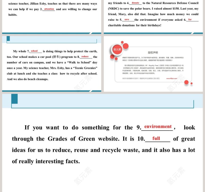 教学ppt课件第3张