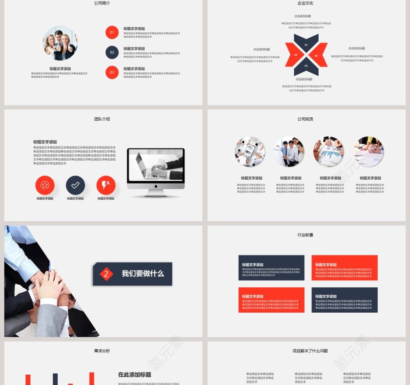 简约商务商业计划书PPT模板第2张