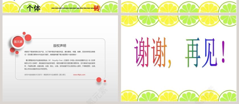 16-池塘生物的相互联系教学ppt课件第4张