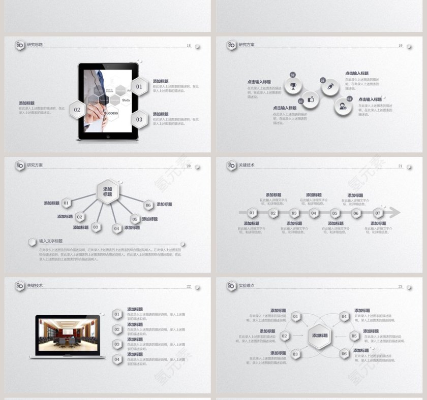 严谨实用毕业论文答辩动态PPT模板第4张