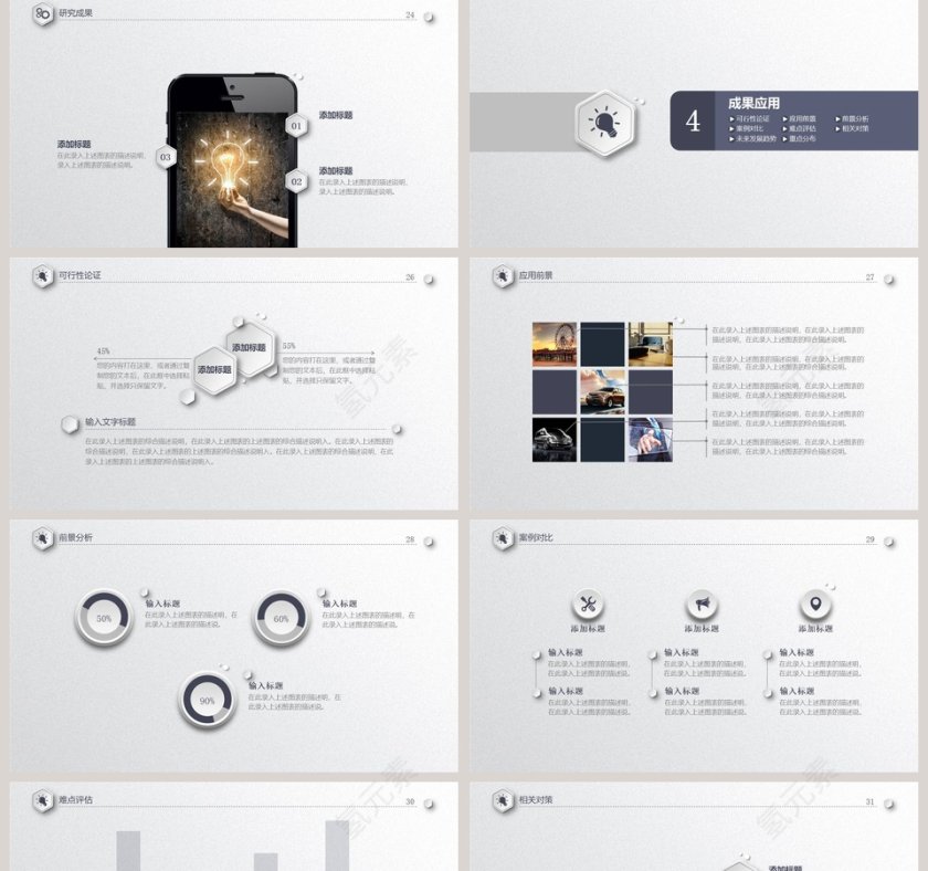 严谨实用毕业论文答辩动态PPT模板第5张