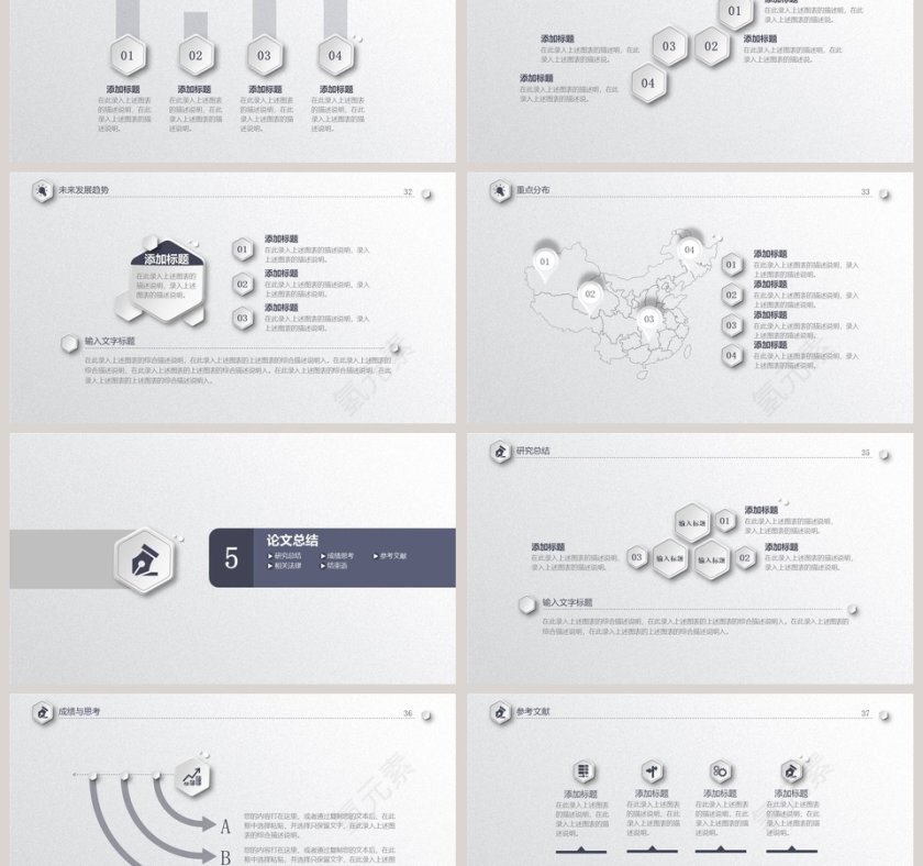 严谨实用毕业论文答辩动态PPT模板第6张