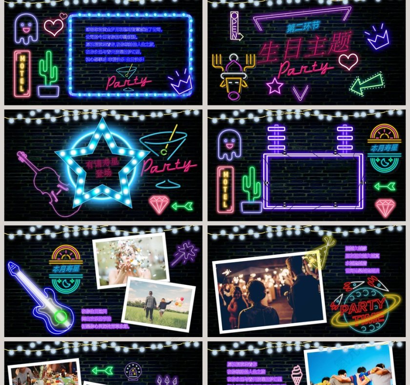 彩色大气生日庆典员工生日ppt第2张