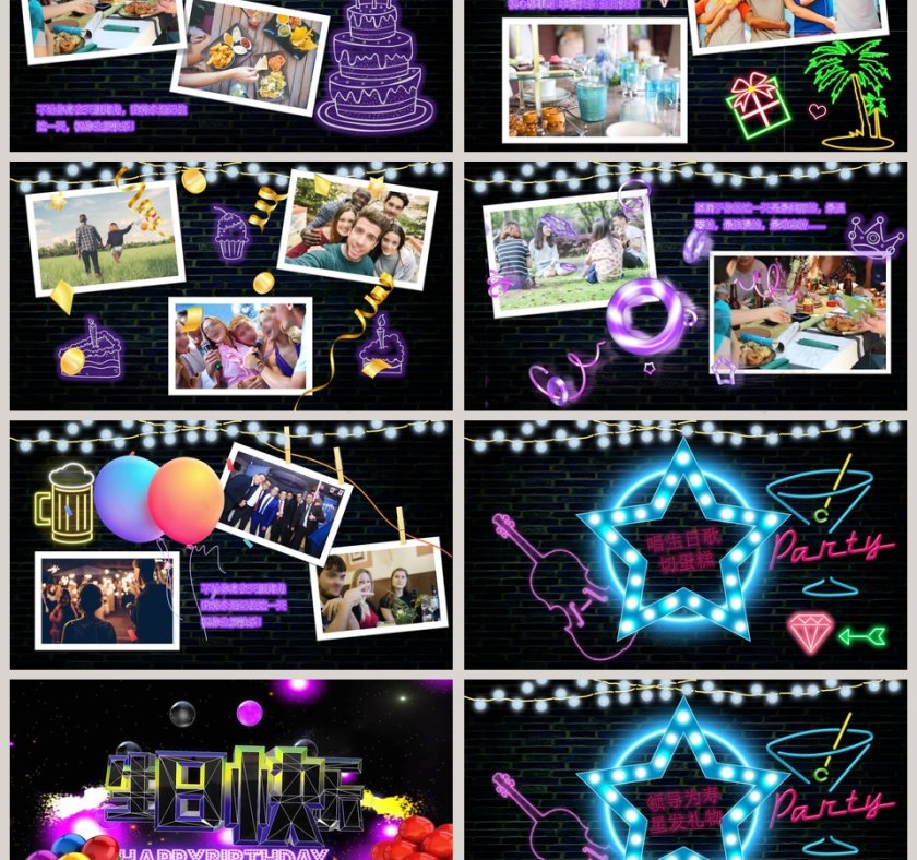 彩色大气生日庆典员工生日ppt第3张