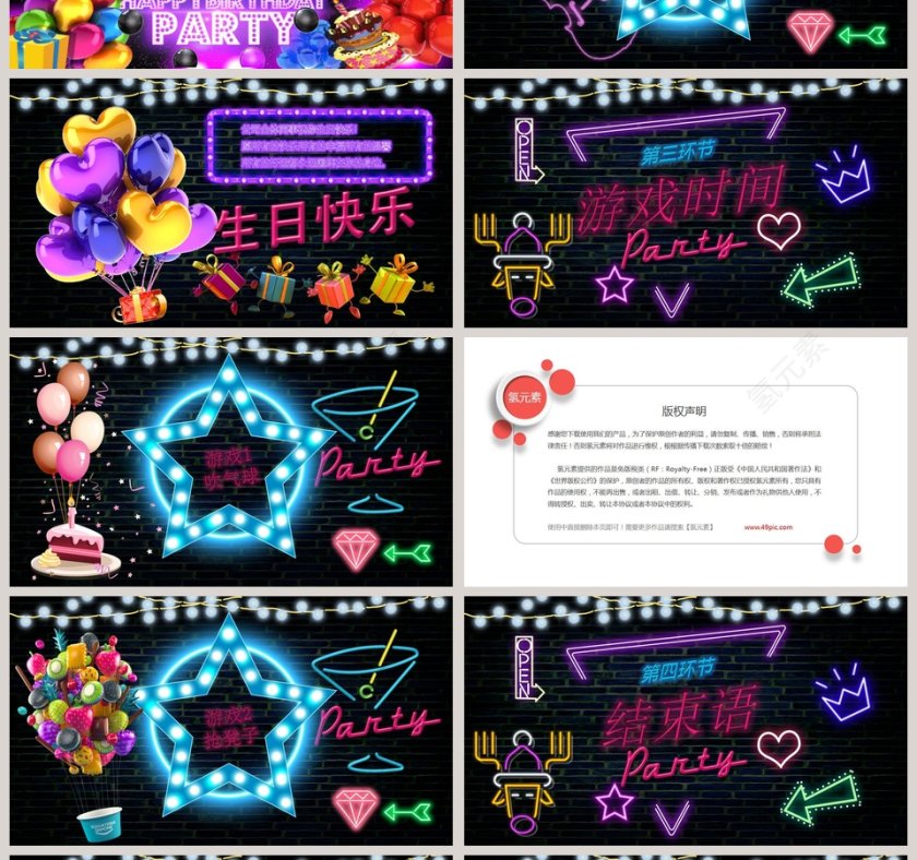 彩色大气生日庆典员工生日ppt第4张