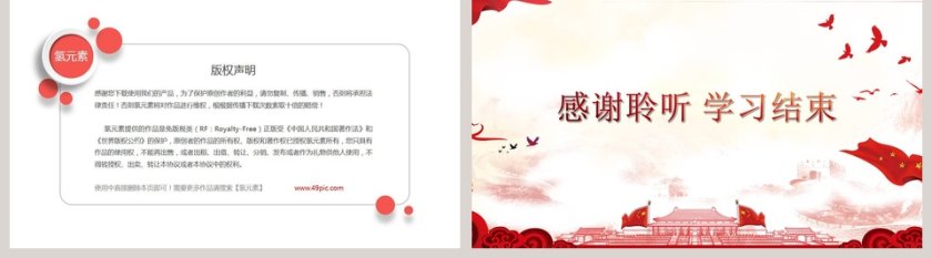 热烈庆祝中国人民解放军中国海军成立70周年纪念PPT模板 第5张