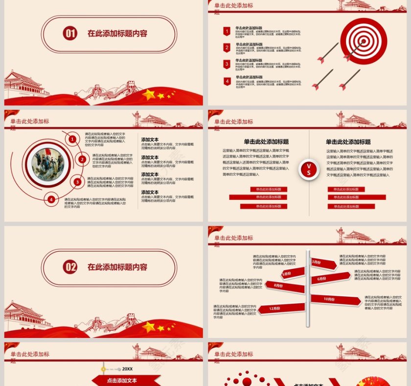 公安警察PPT模板第2张