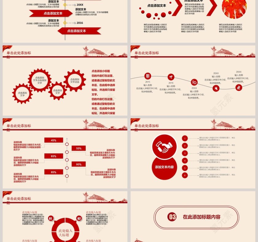 公安警察PPT模板第3张