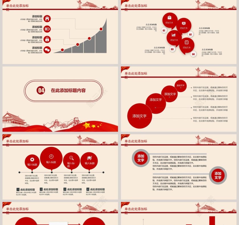 公安警察PPT模板第5张