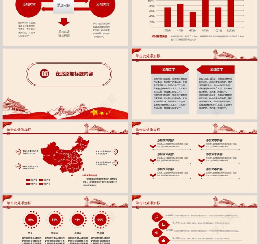 公安警察PPT模板第6张