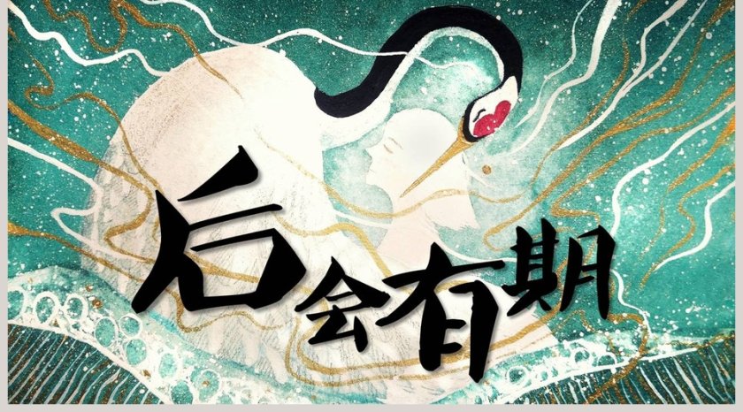 和风浮世绘标准静态PPT 第5张