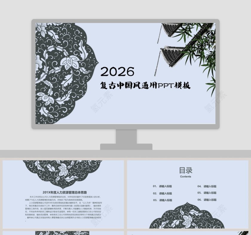 2019复古中国风通用ppt模板第1张