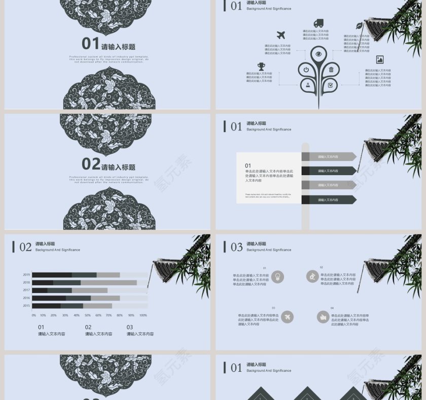 2019复古中国风通用ppt模板第2张