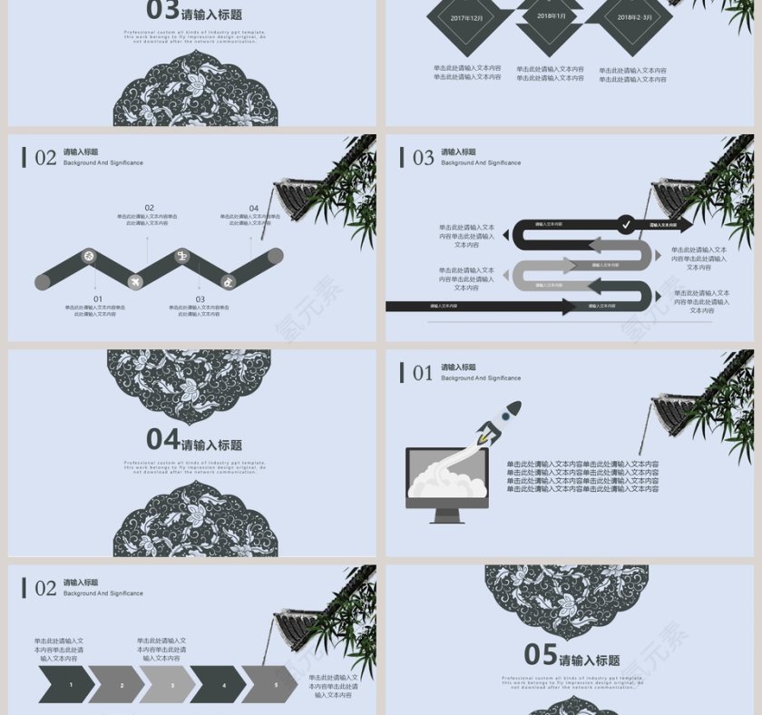 2019复古中国风通用ppt模板第3张