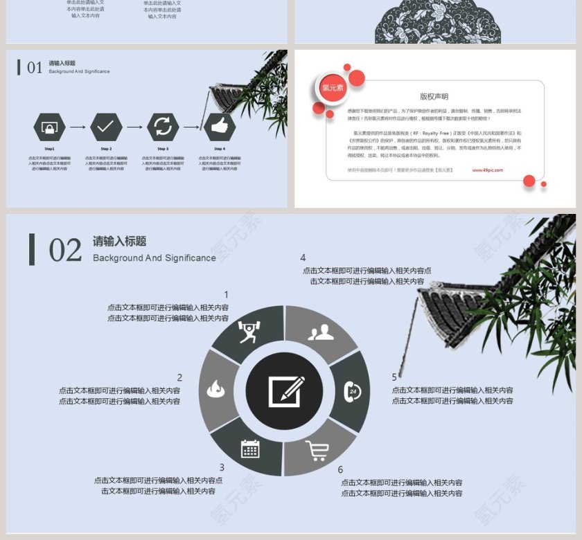 2019复古中国风通用ppt模板第4张