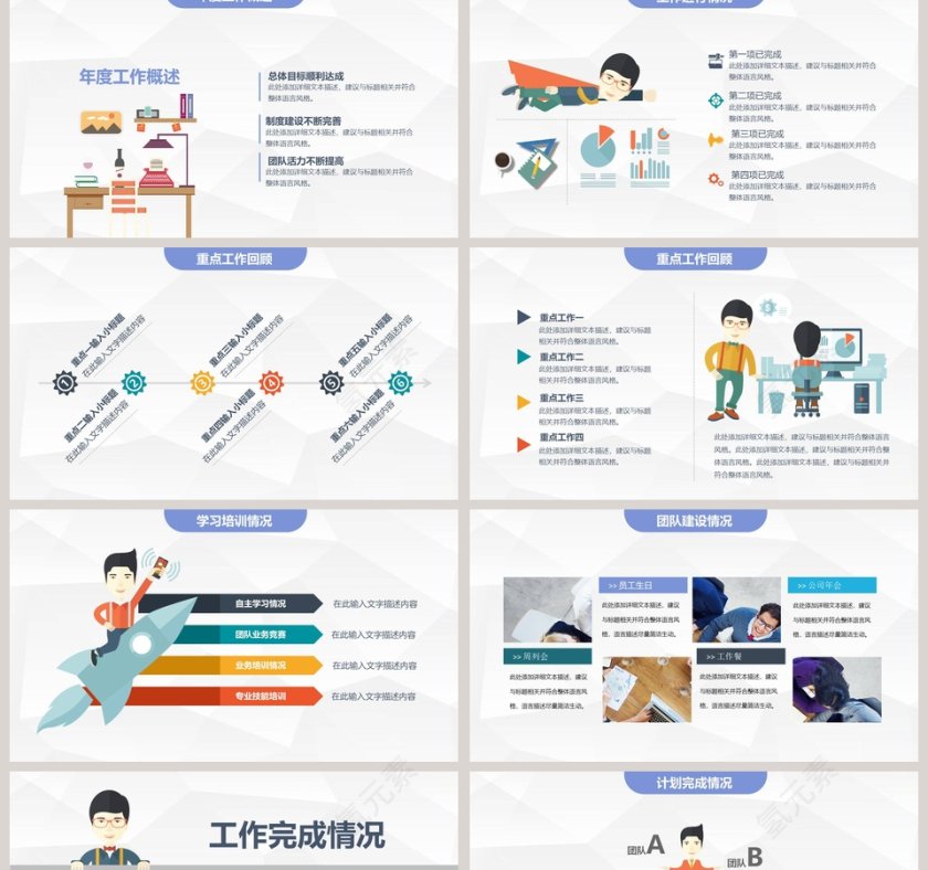 彩色简约20xx工作总结汇报PPT第2张