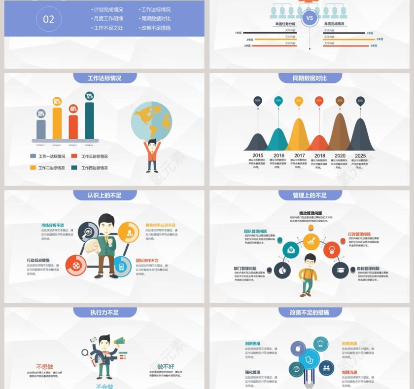 彩色简约20xx工作总结汇报PPT第3张