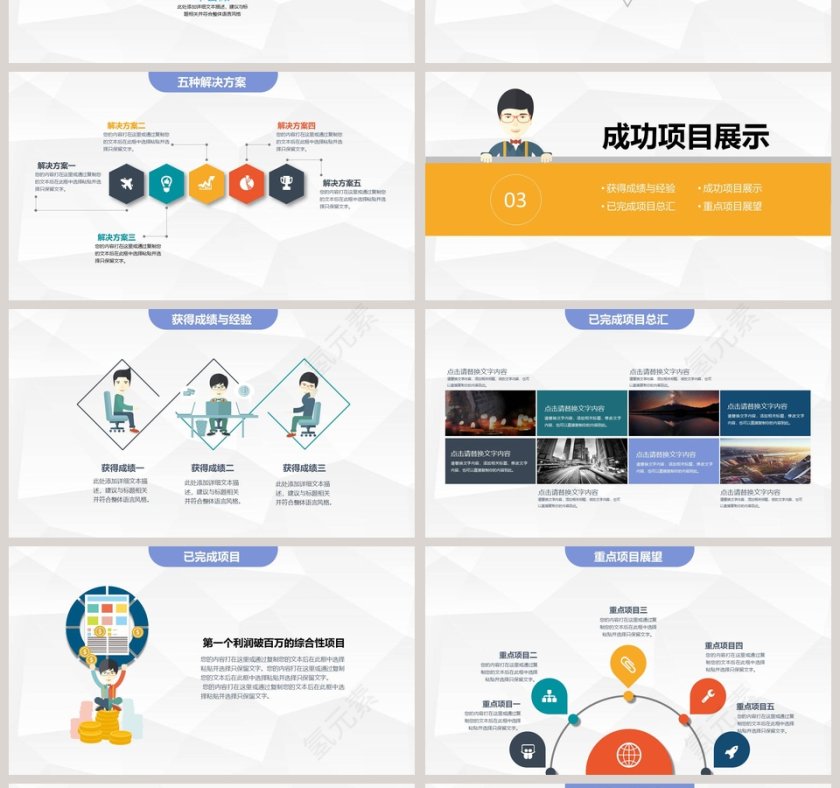 彩色简约20xx工作总结汇报PPT第4张