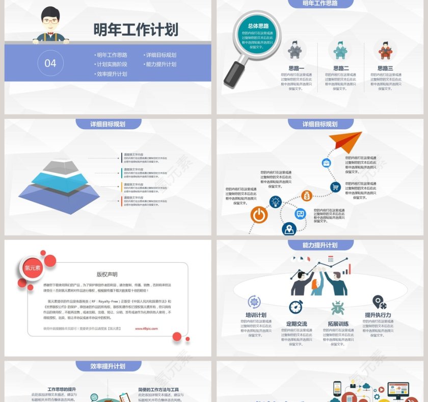 彩色简约20xx工作总结汇报PPT第5张