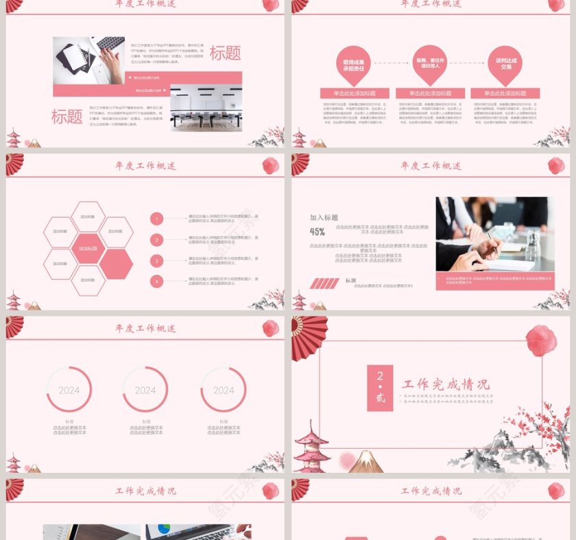 日系工作述职汇报PPT模板第2张