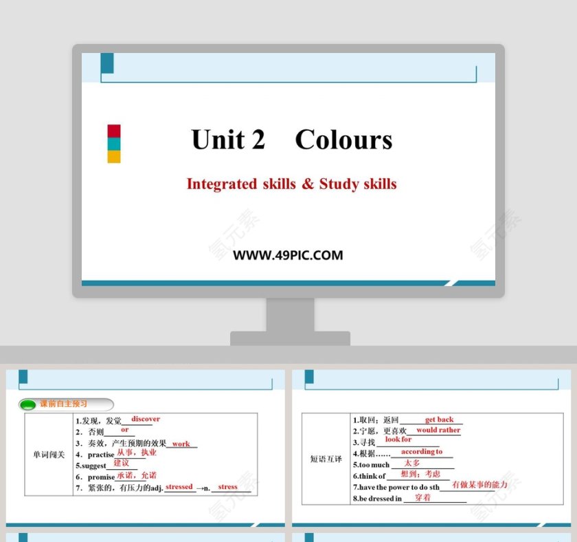 教学ppt课件第1张