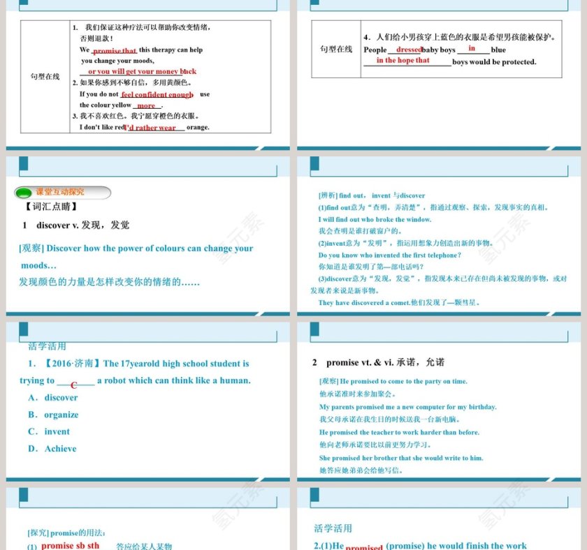 教学ppt课件第2张