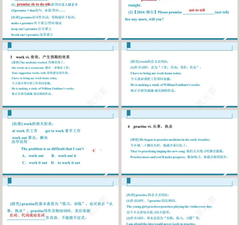 教学ppt课件第3张