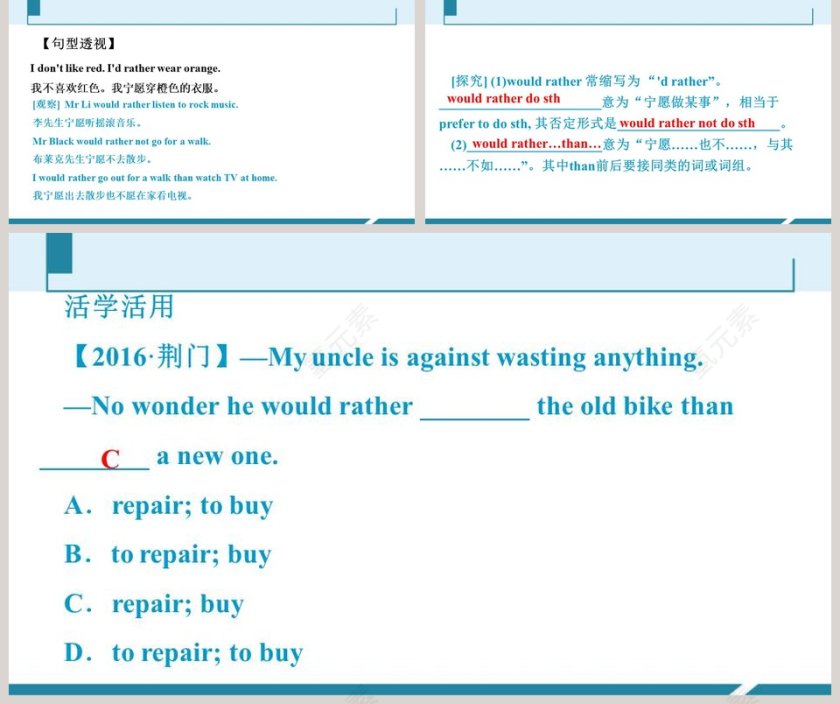 教学ppt课件第5张