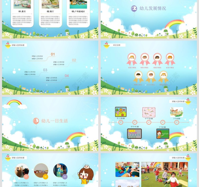 蓝色大气卡通家长会PPT课件第3张