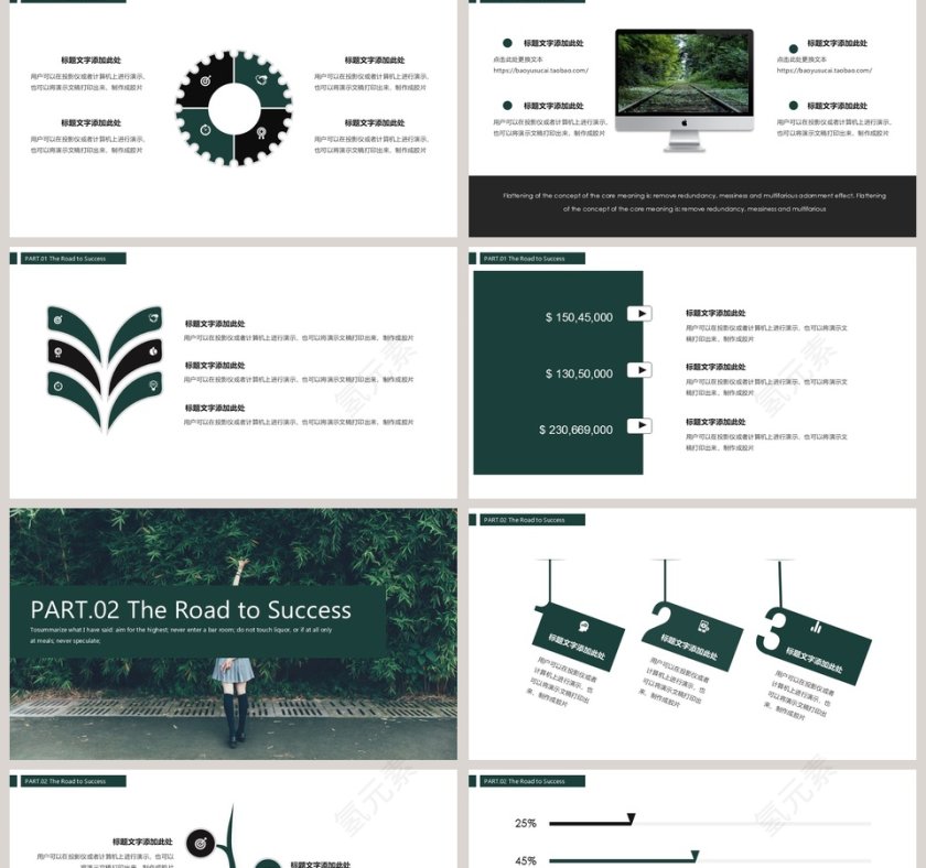 清新年终总结PPT模板第2张