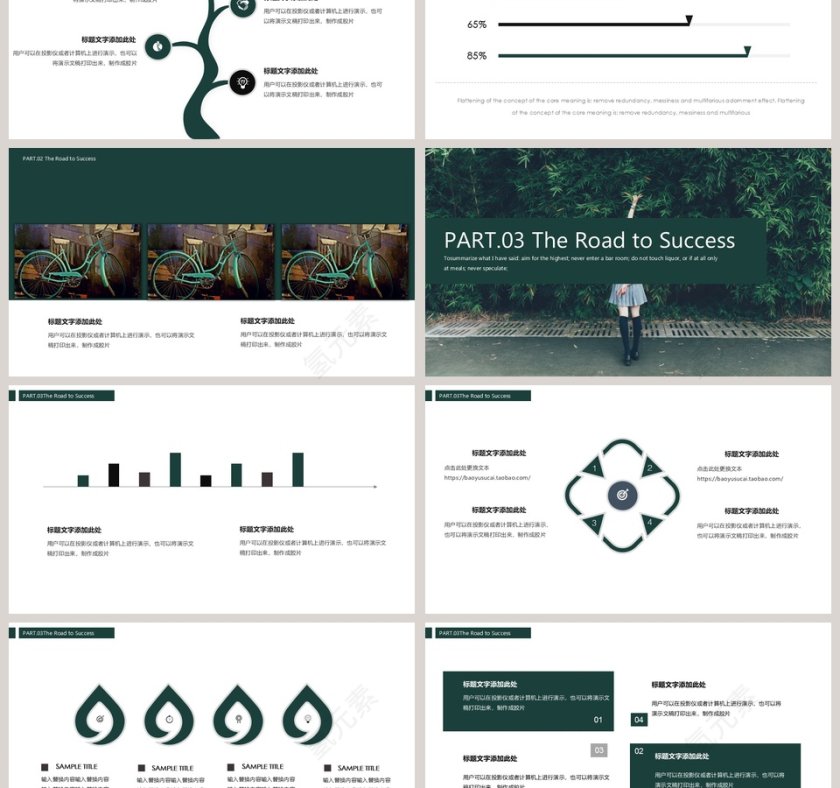 清新年终总结PPT模板第3张