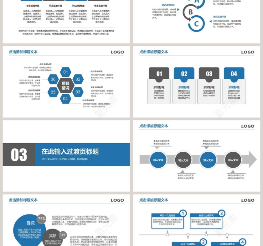 简约蓝色述职报告PPT模板第3张