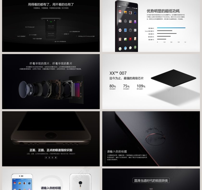 年企业公司宣传新产品数码发布模板第2张